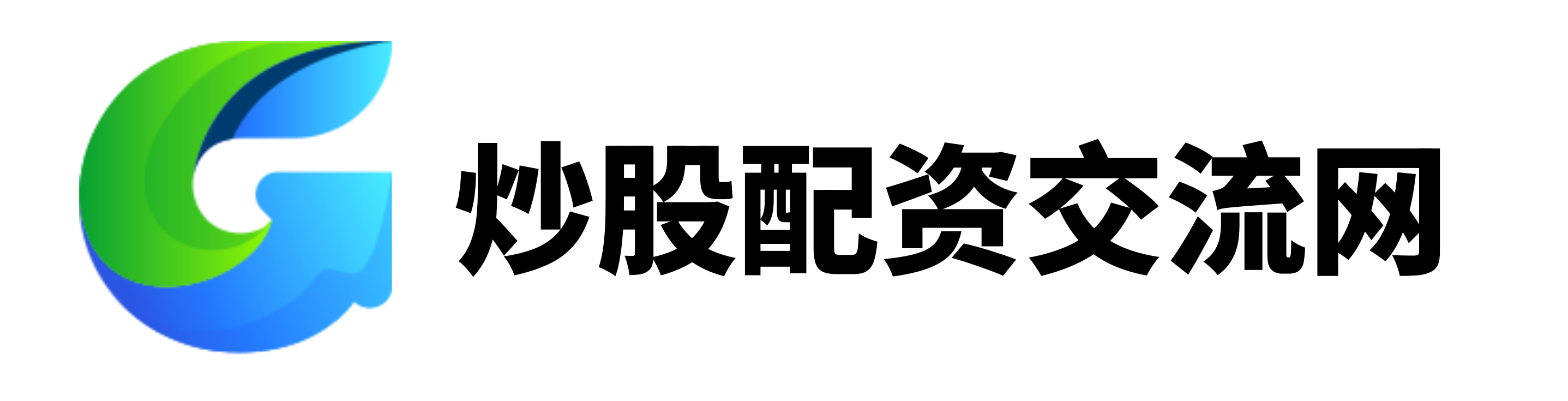 炒股配資